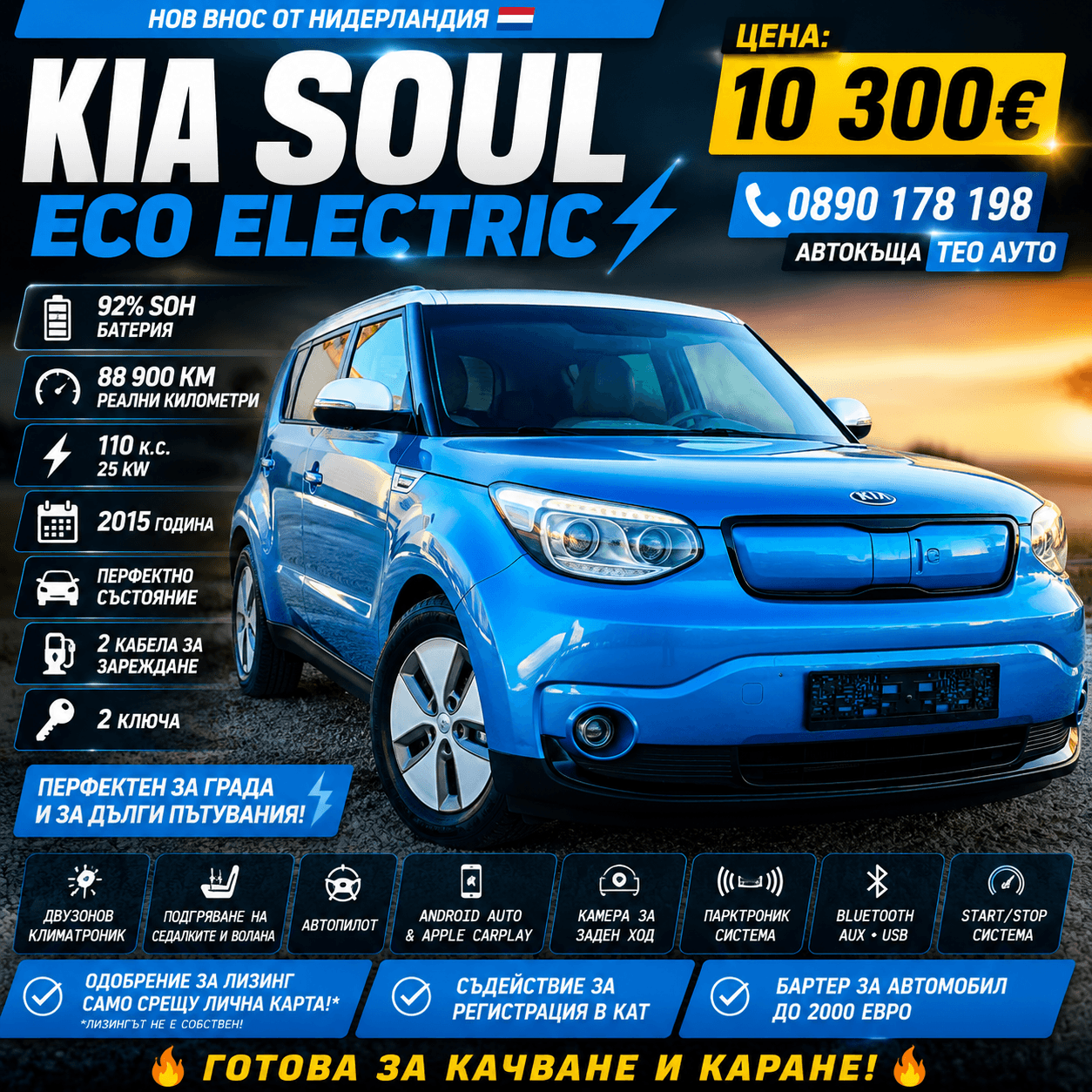 Kia Soul